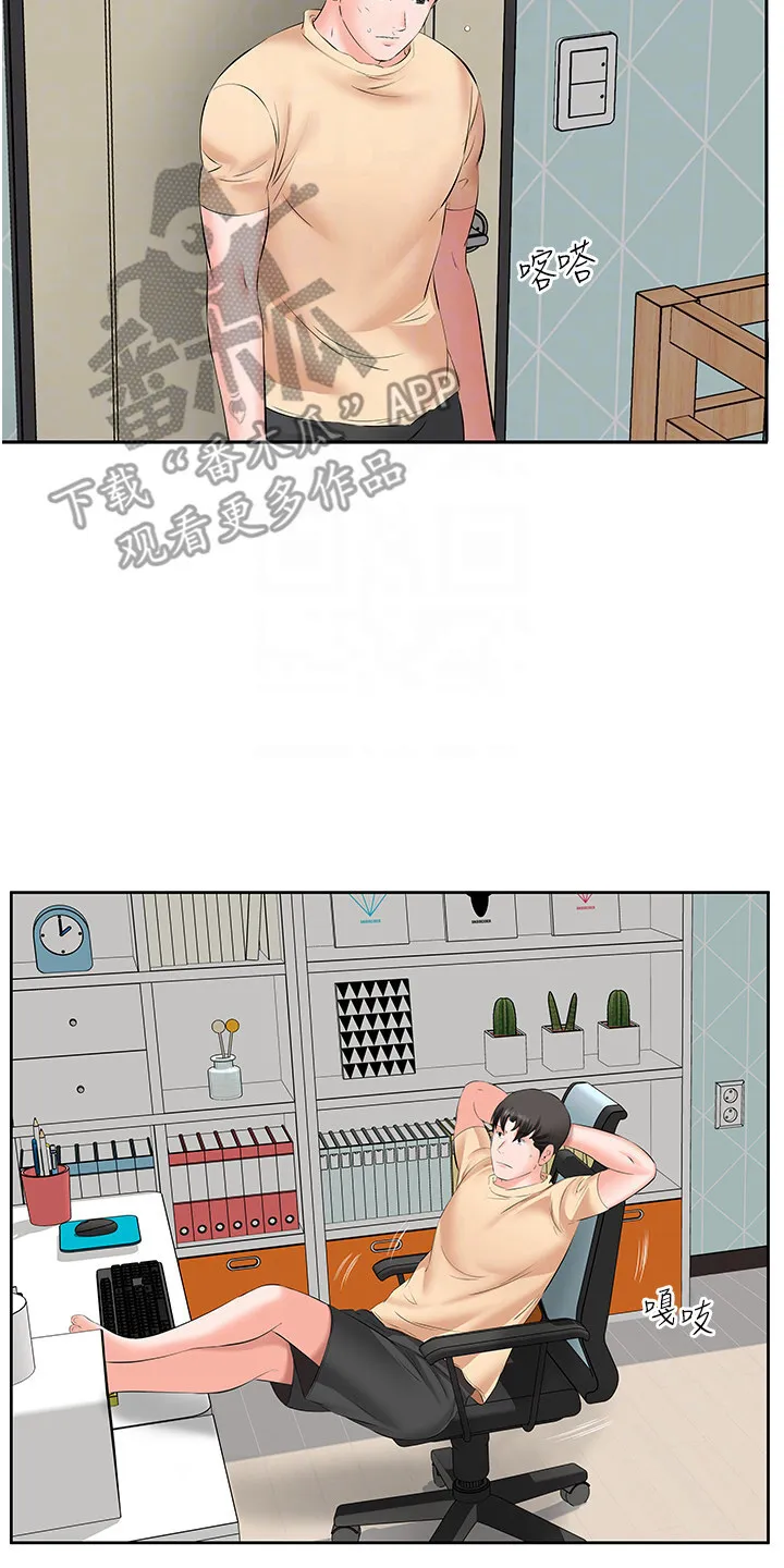 第8章：紧身裤 第21页