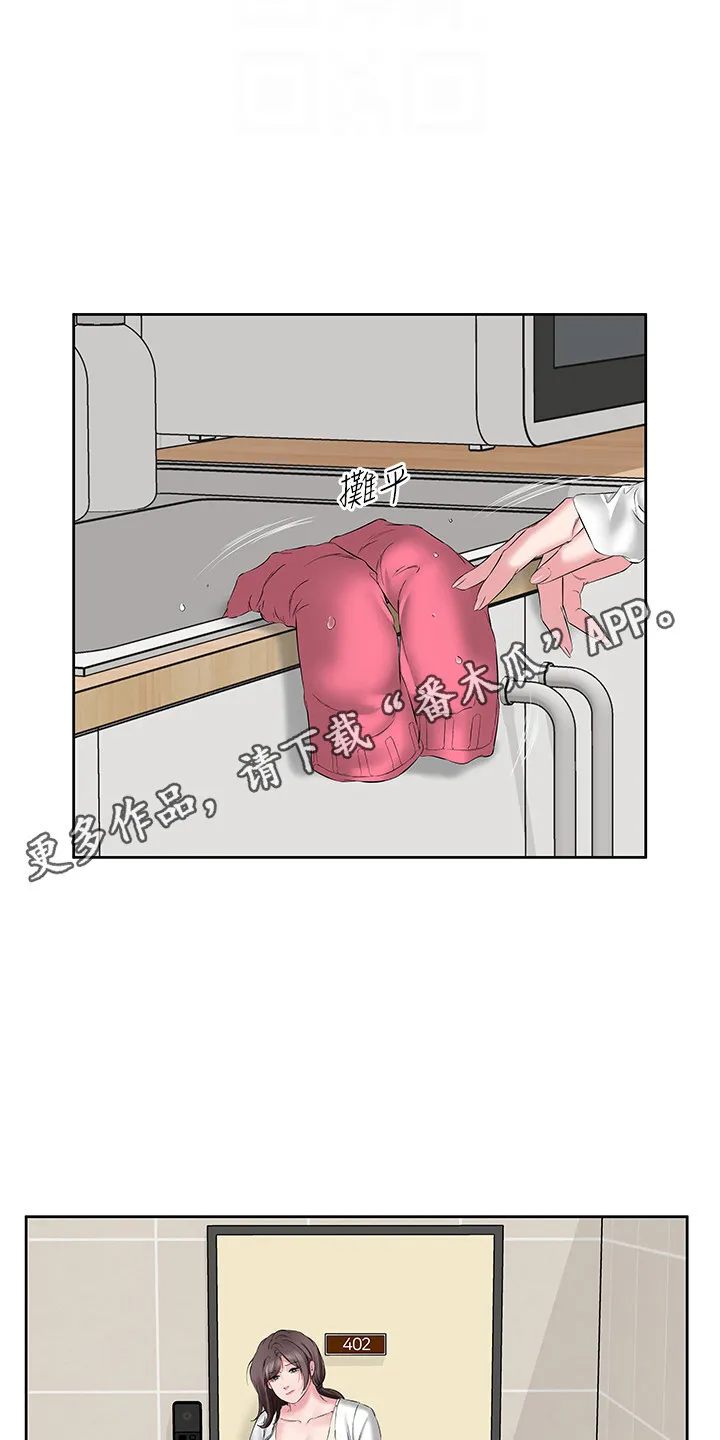 第9章：苦恼 第5页