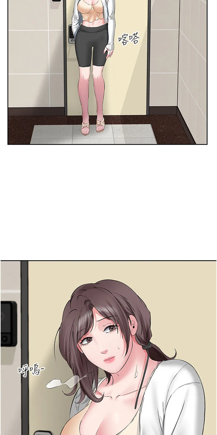 第9章：苦恼 第6页