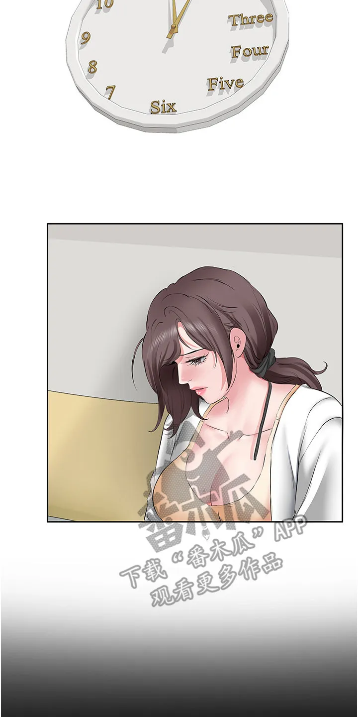 第9章：苦恼 第8页