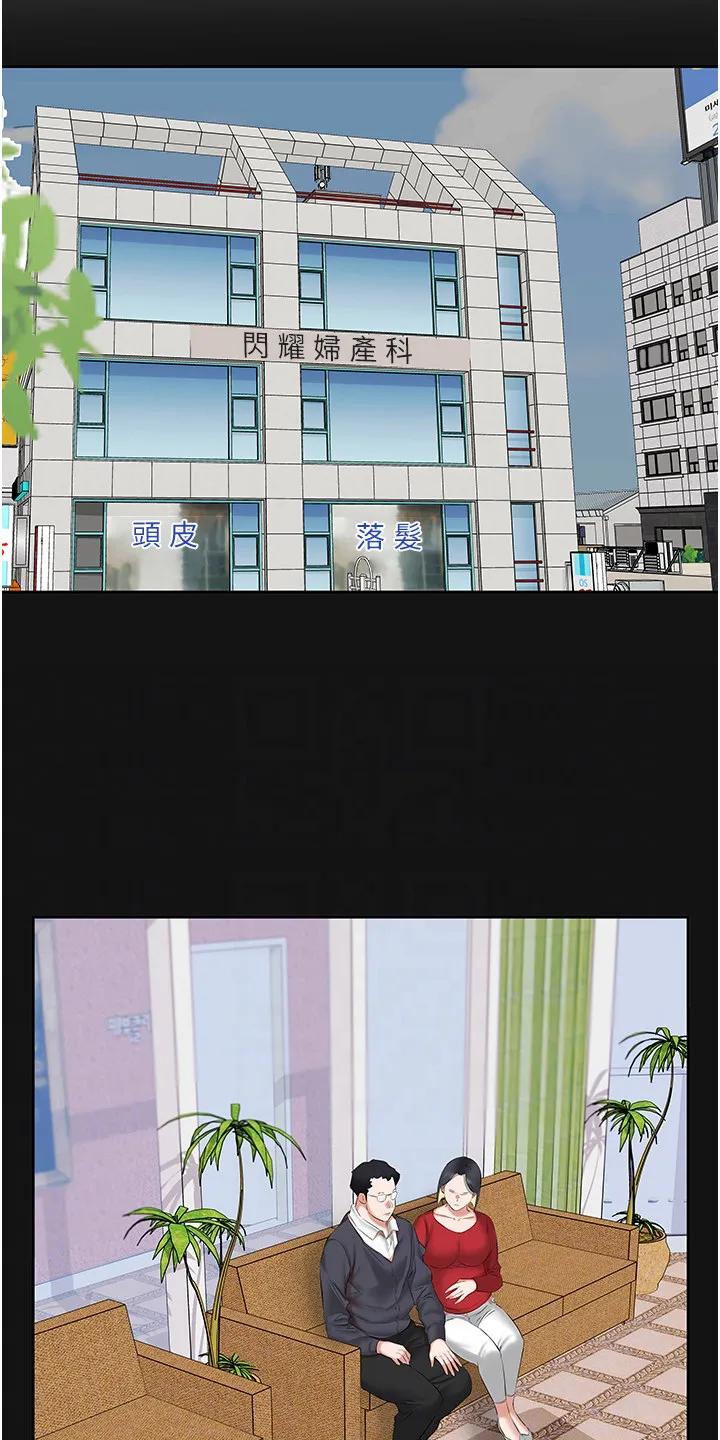 第9章：苦恼 第9页