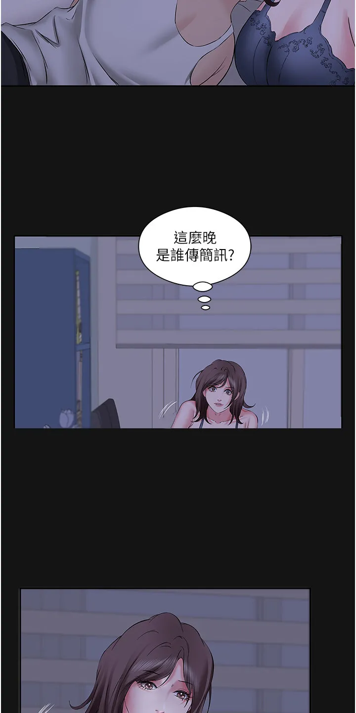 第9章：苦恼 第13页