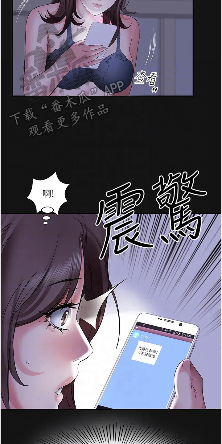 第9章：苦恼 第14页