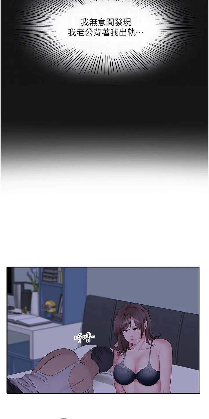 第9章：苦恼 第15页