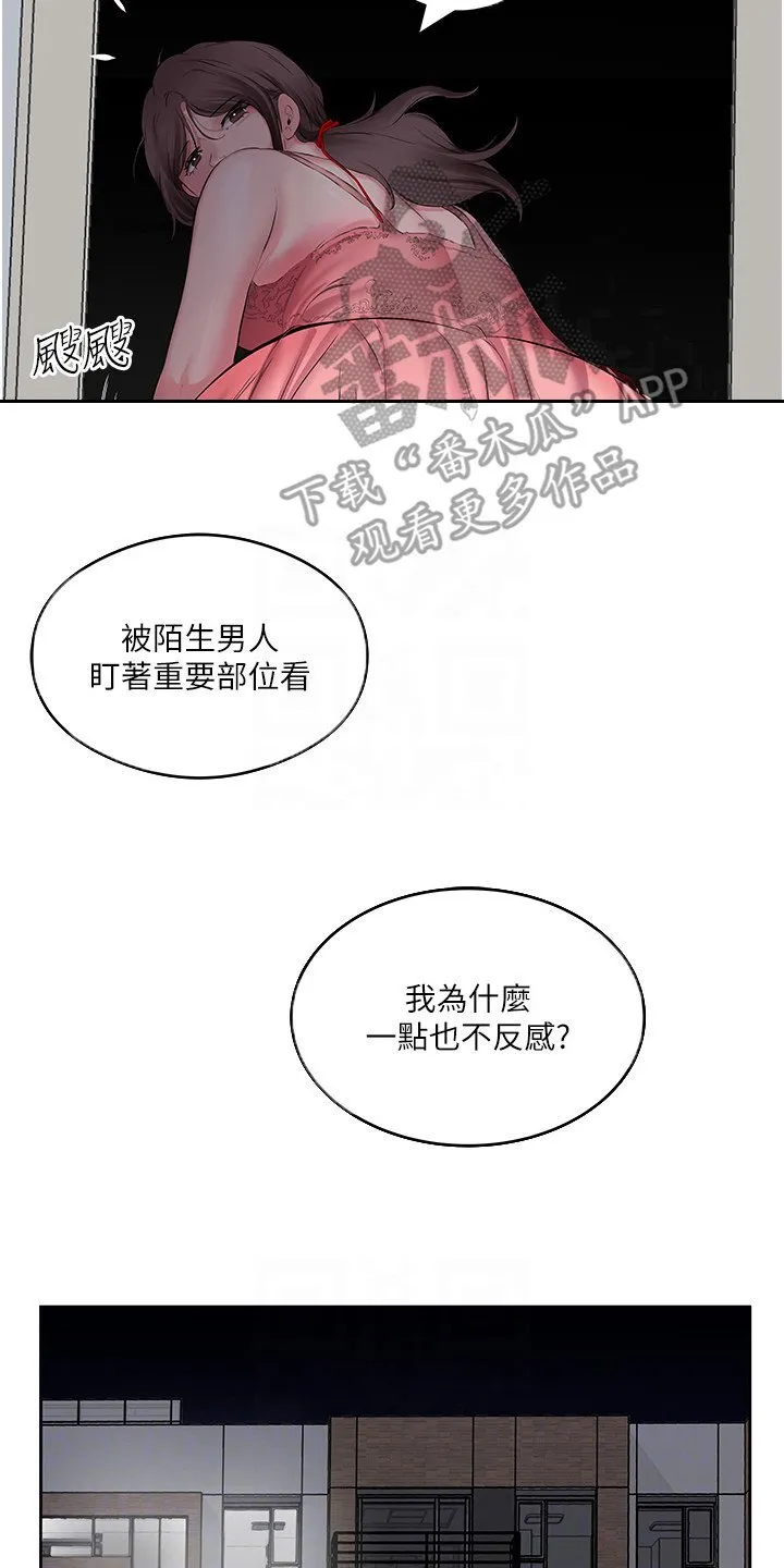 第10章：开个玩笑 第2页