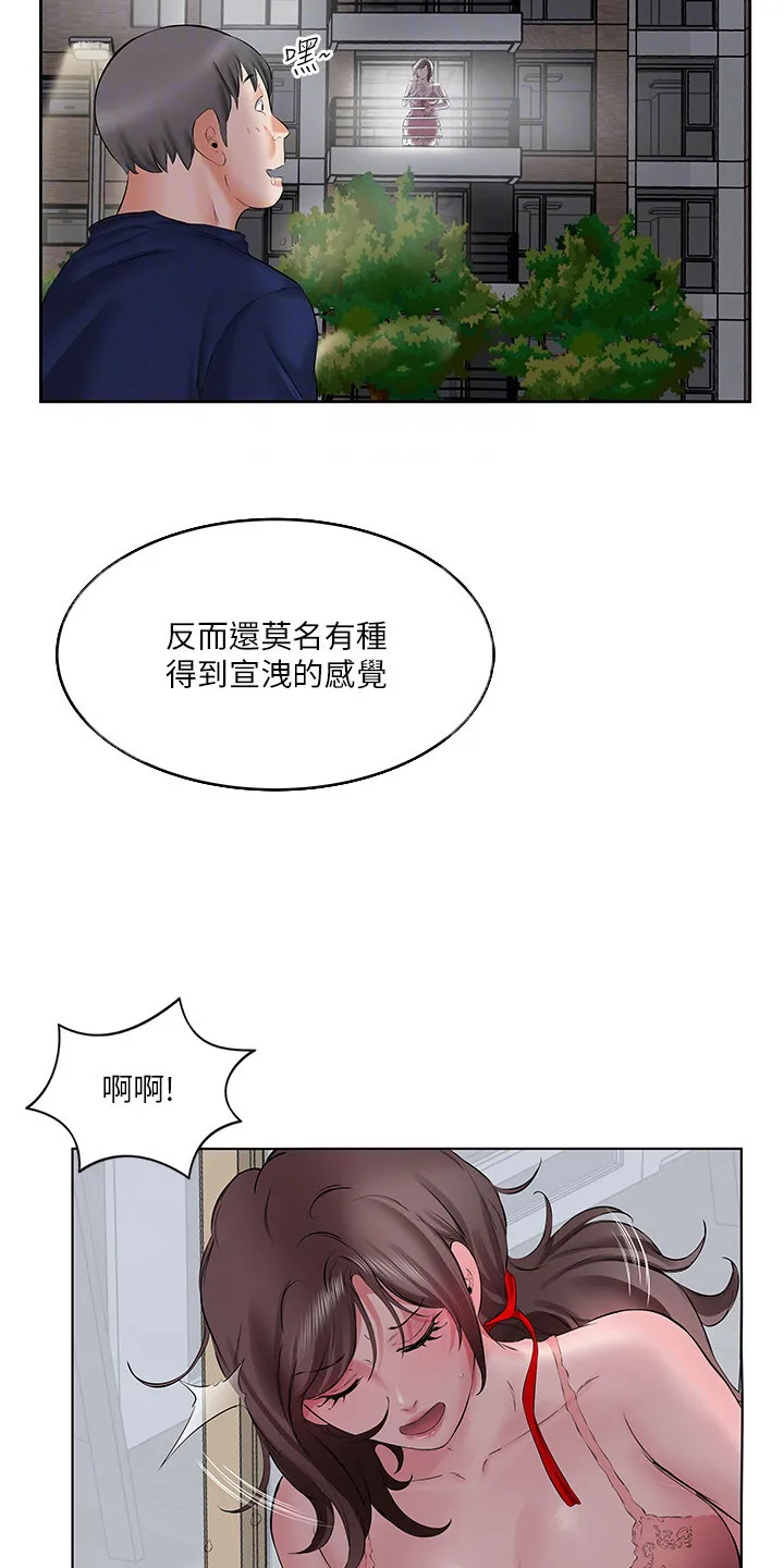 第10章：开个玩笑 第3页