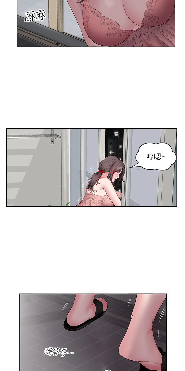 第10章：开个玩笑 第4页