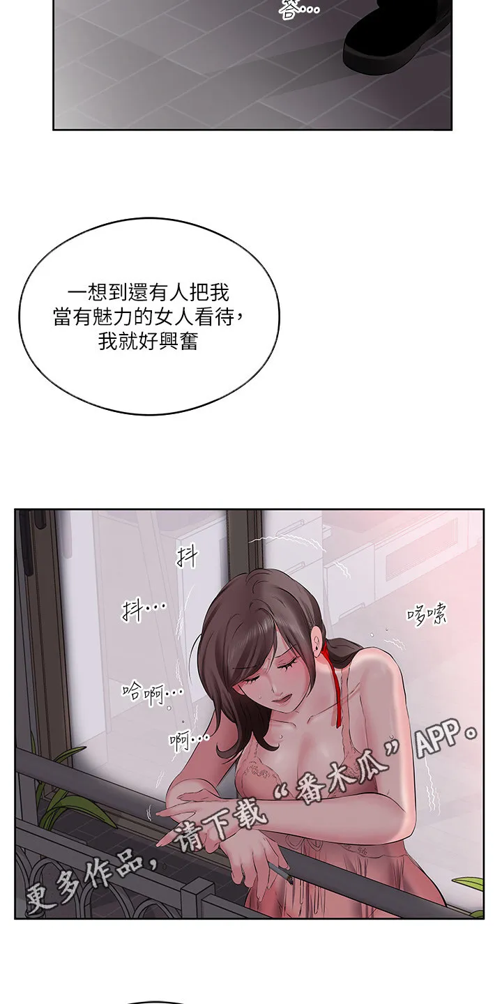 第10章：开个玩笑 第5页