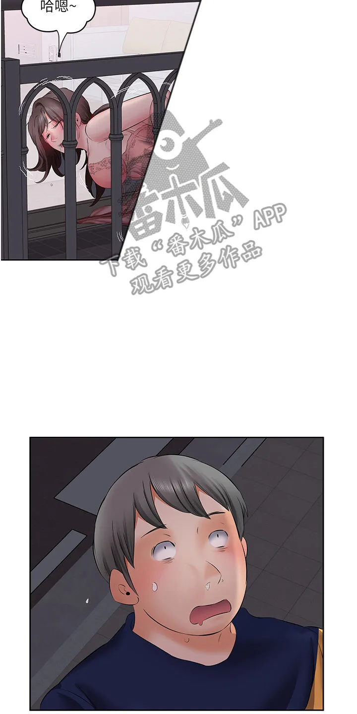 第10章：开个玩笑 第8页