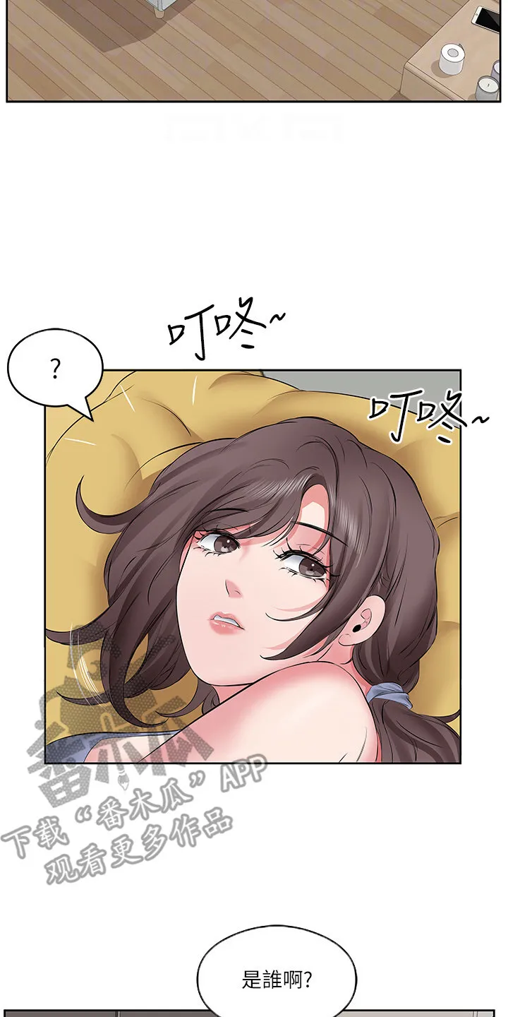 第10章：开个玩笑 第17页