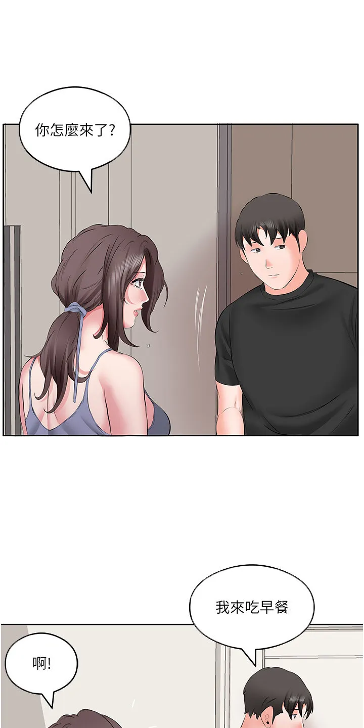 第11章：别废话 第3页