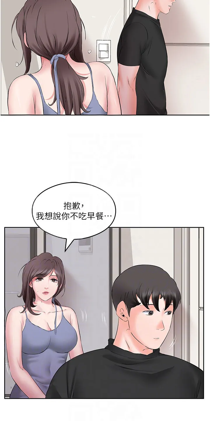第11章：别废话 第4页