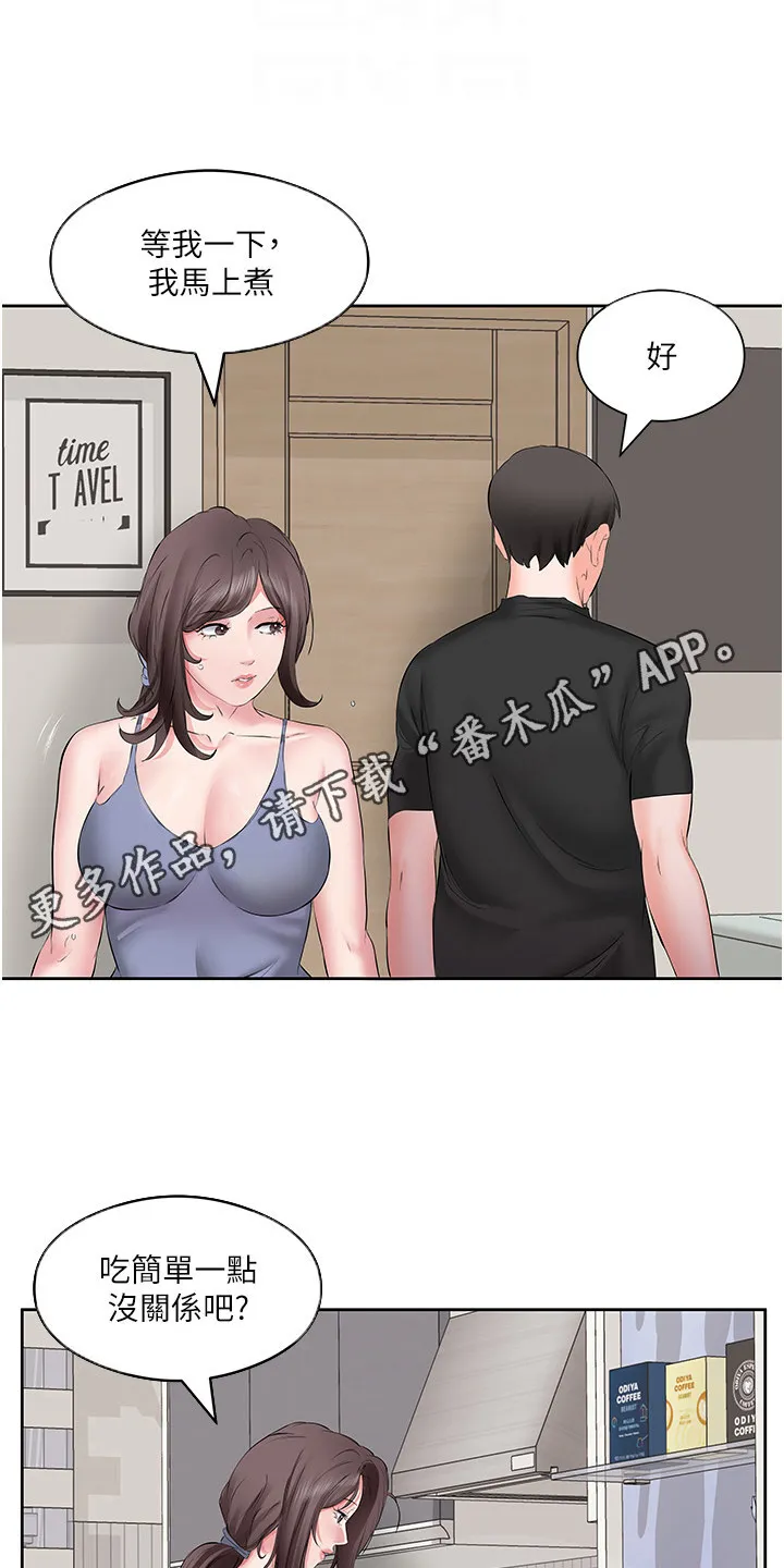 第11章：别废话 第5页