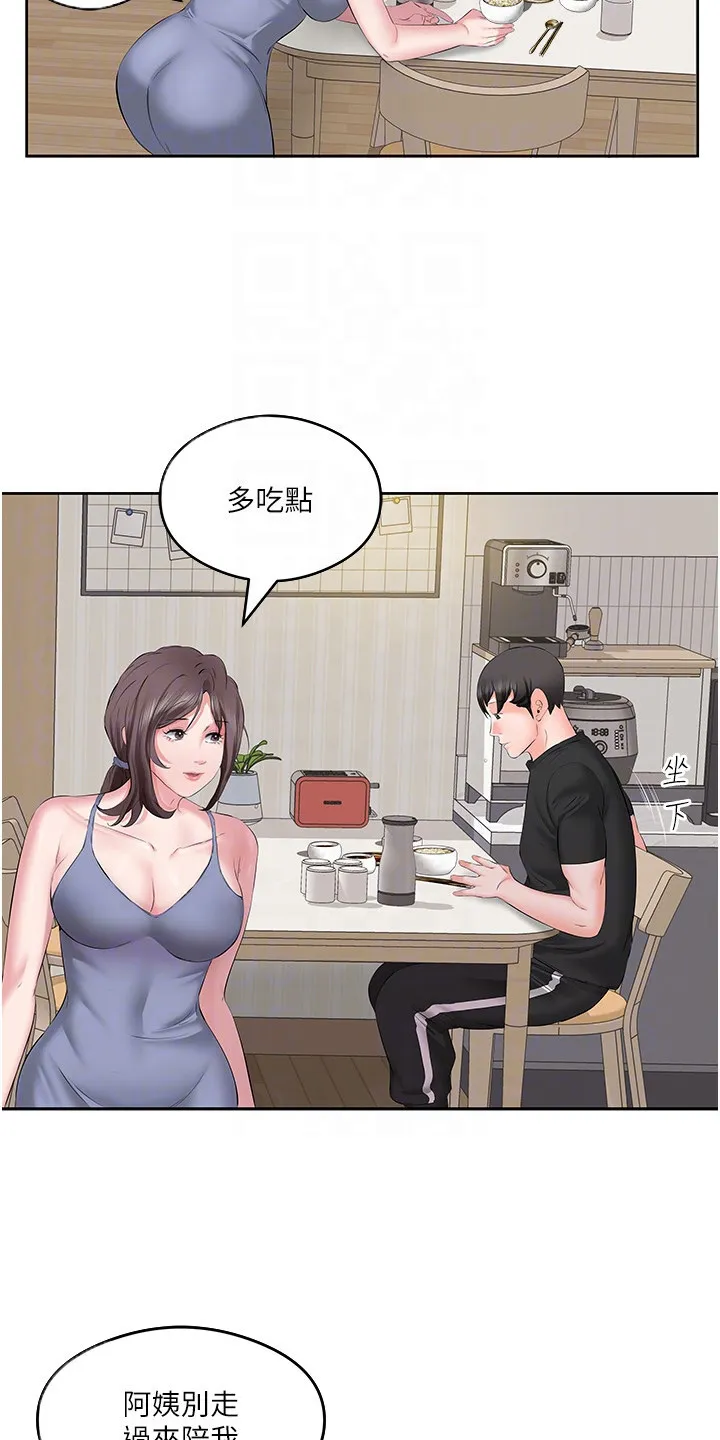 第11章：别废话 第10页
