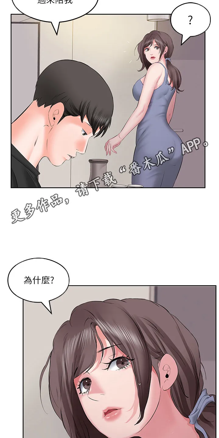 第11章：别废话 第11页