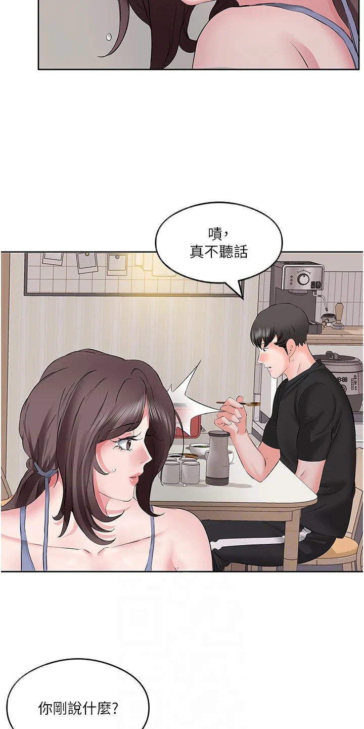 第11章：别废话 第12页