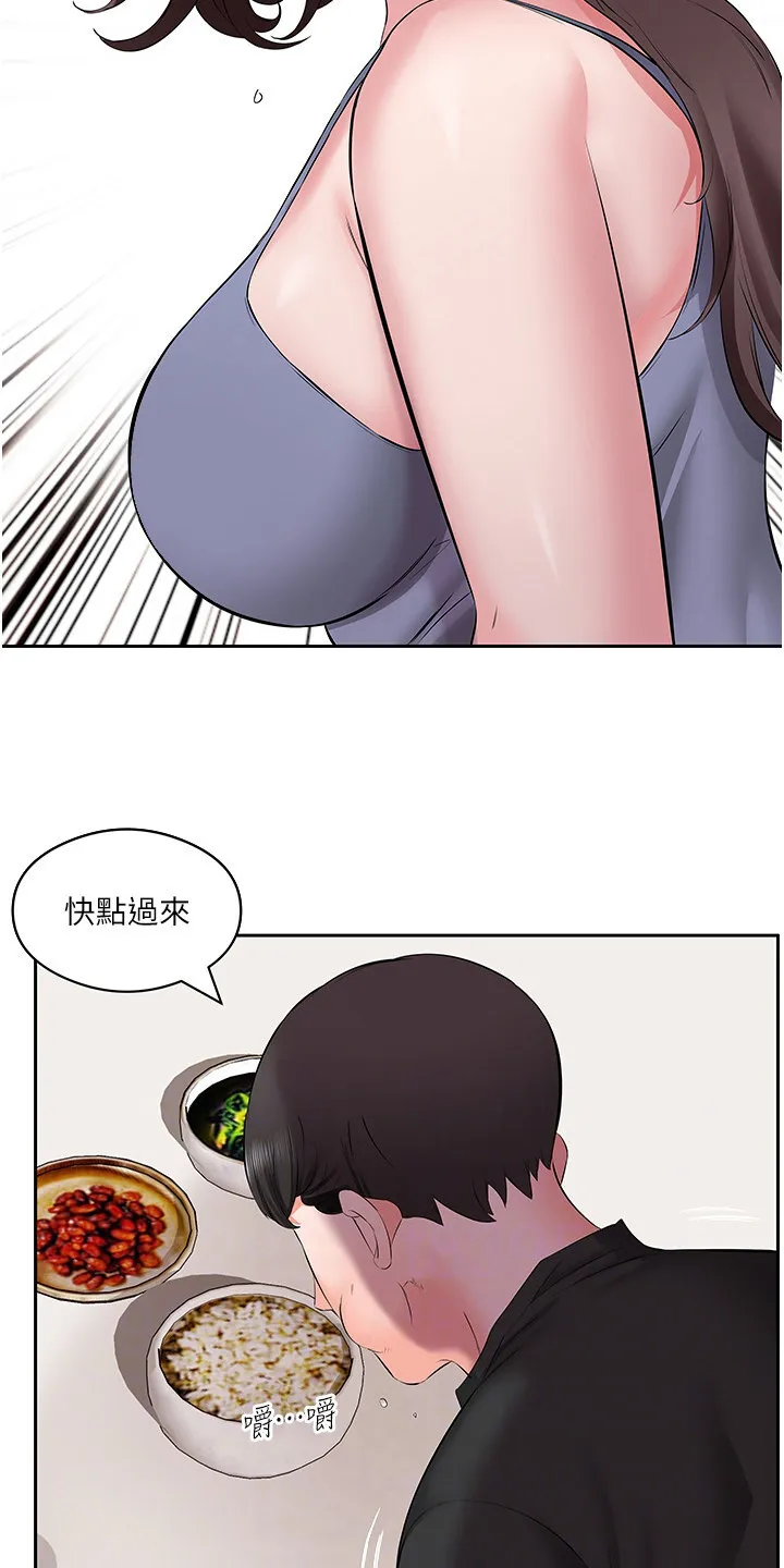 第11章：别废话 第15页