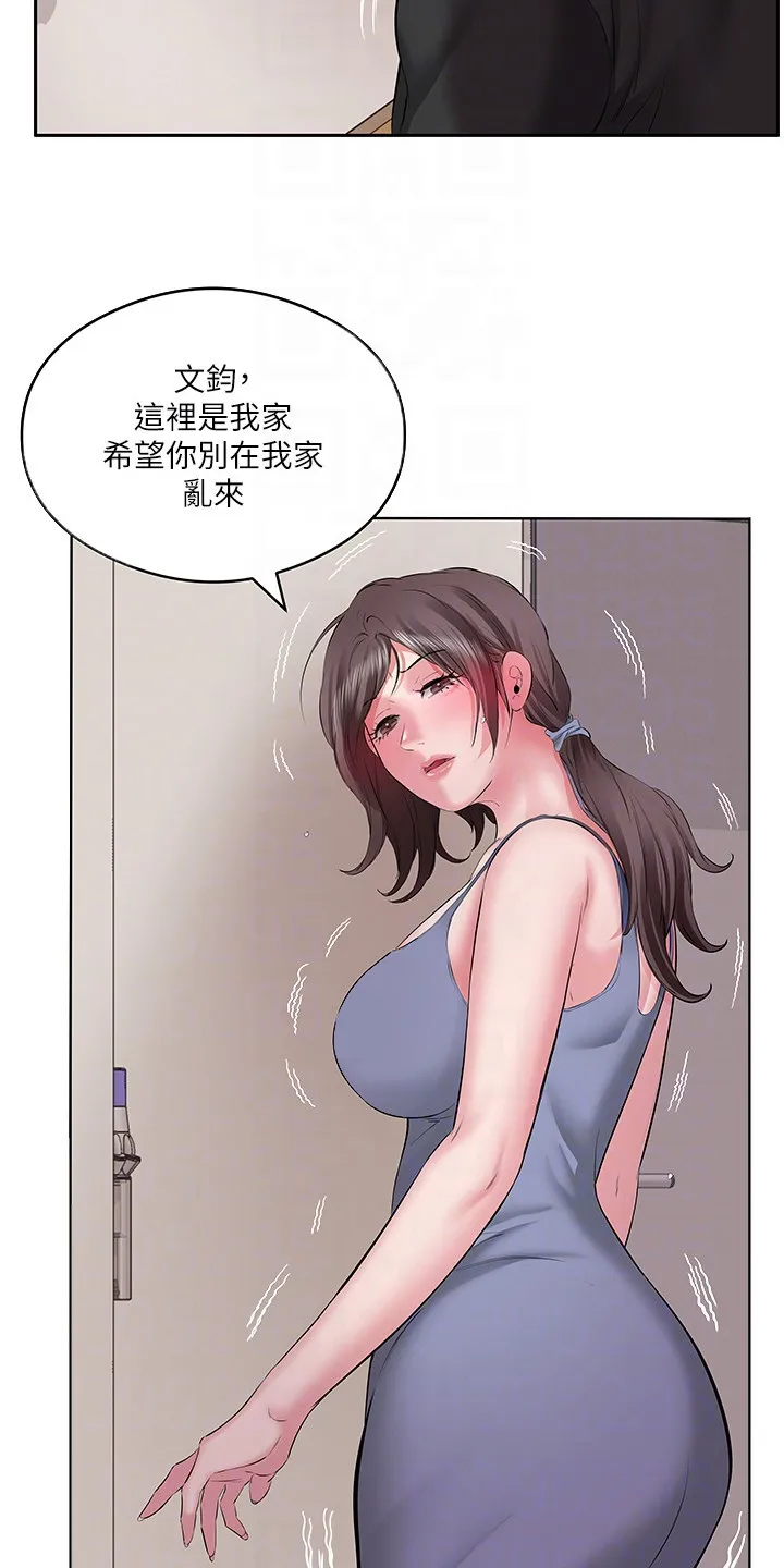 第11章：别废话 第16页