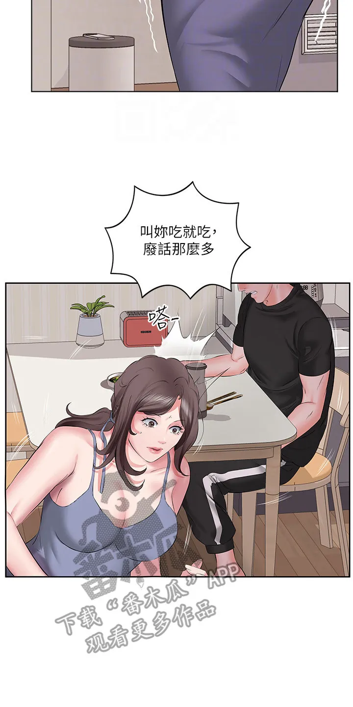 第11章：别废话 第17页