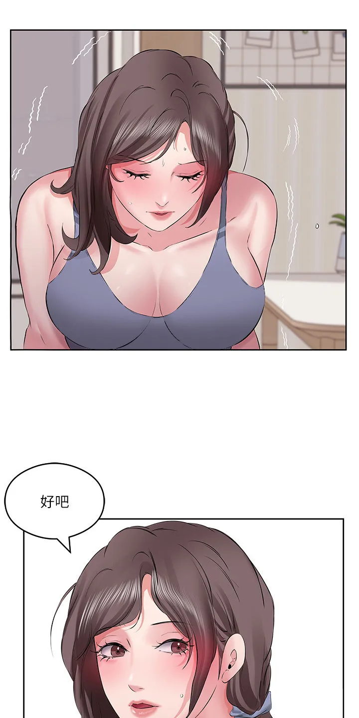 第11章：别废话 第18页
