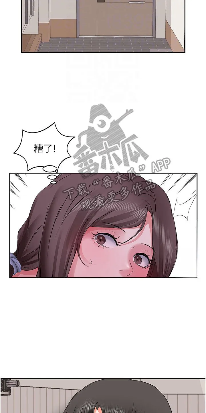 第12章：发脾气 第2页