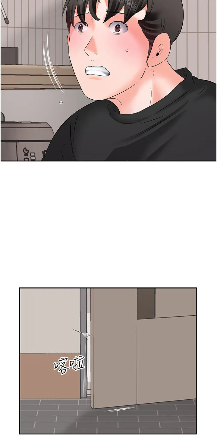 第12章：发脾气 第3页