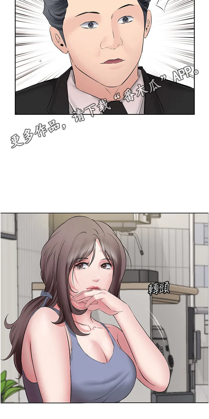 第12章：发脾气 第5页