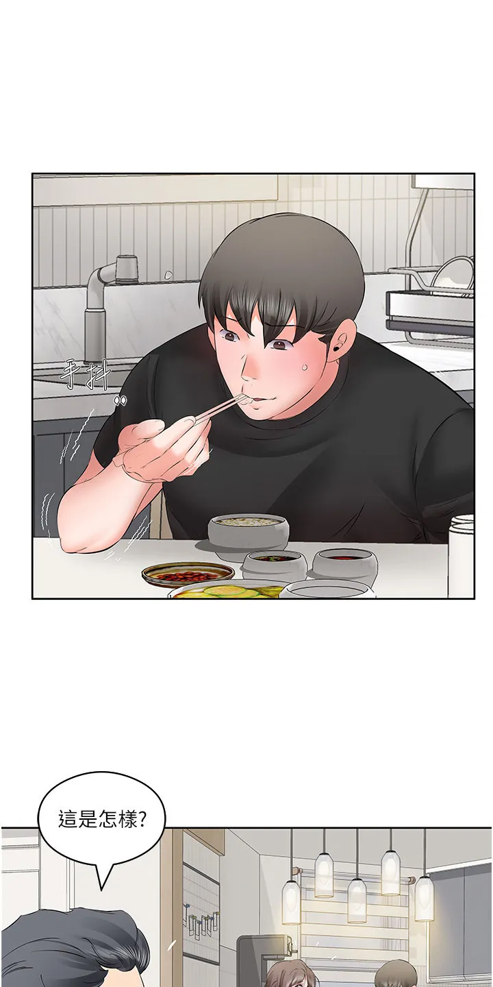 第12章：发脾气 第6页