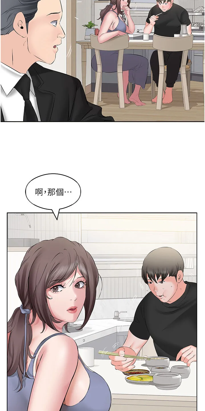第12章：发脾气 第7页