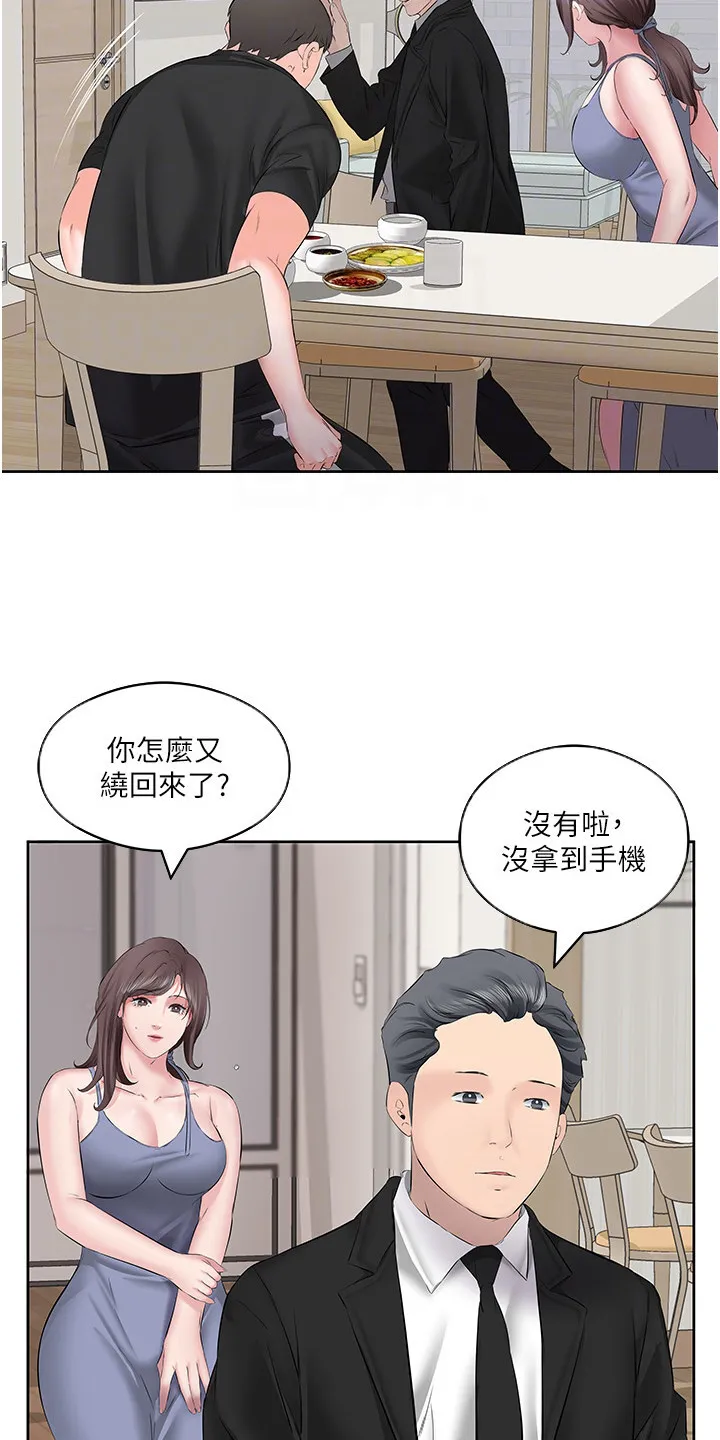 第12章：发脾气 第10页