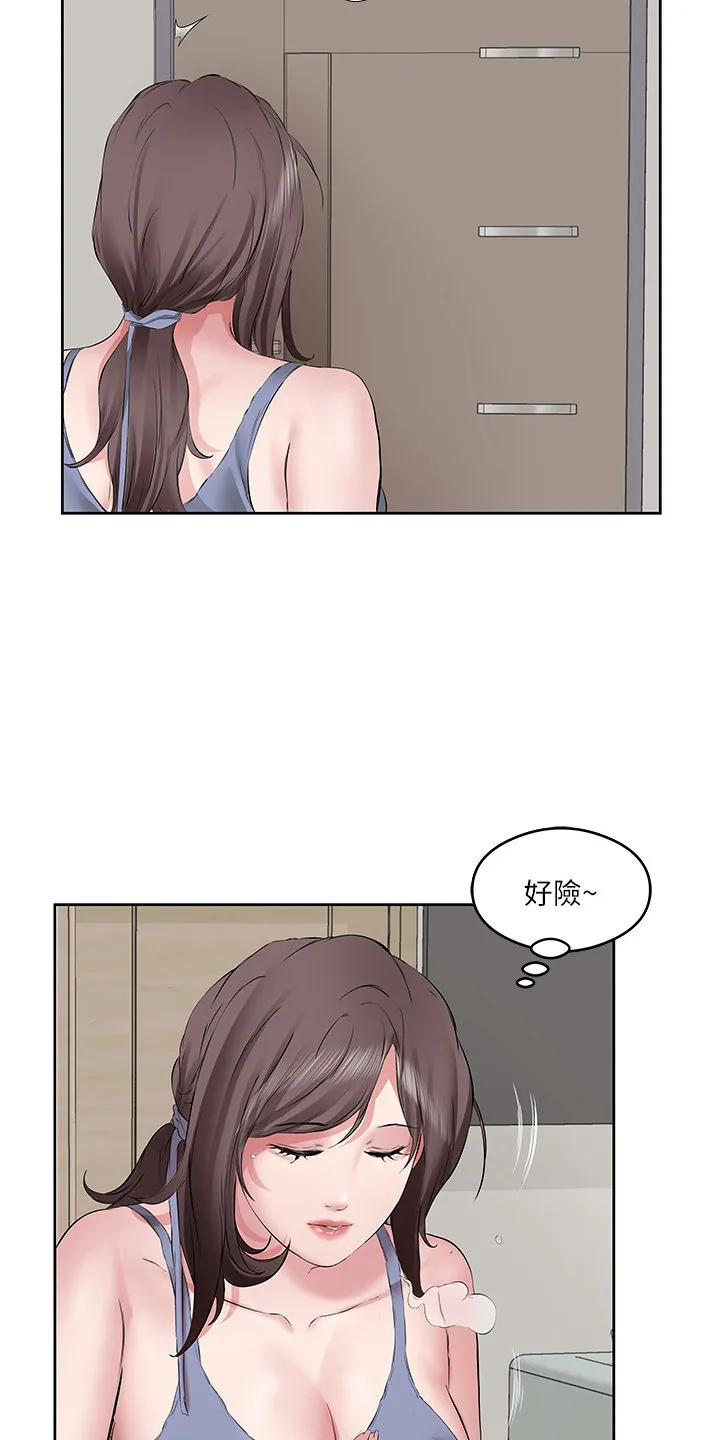 第12章：发脾气 第13页