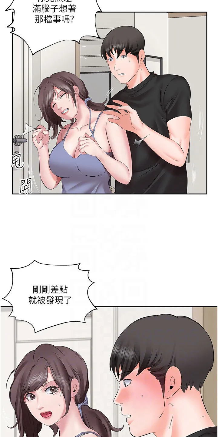 第12章：发脾气 第15页