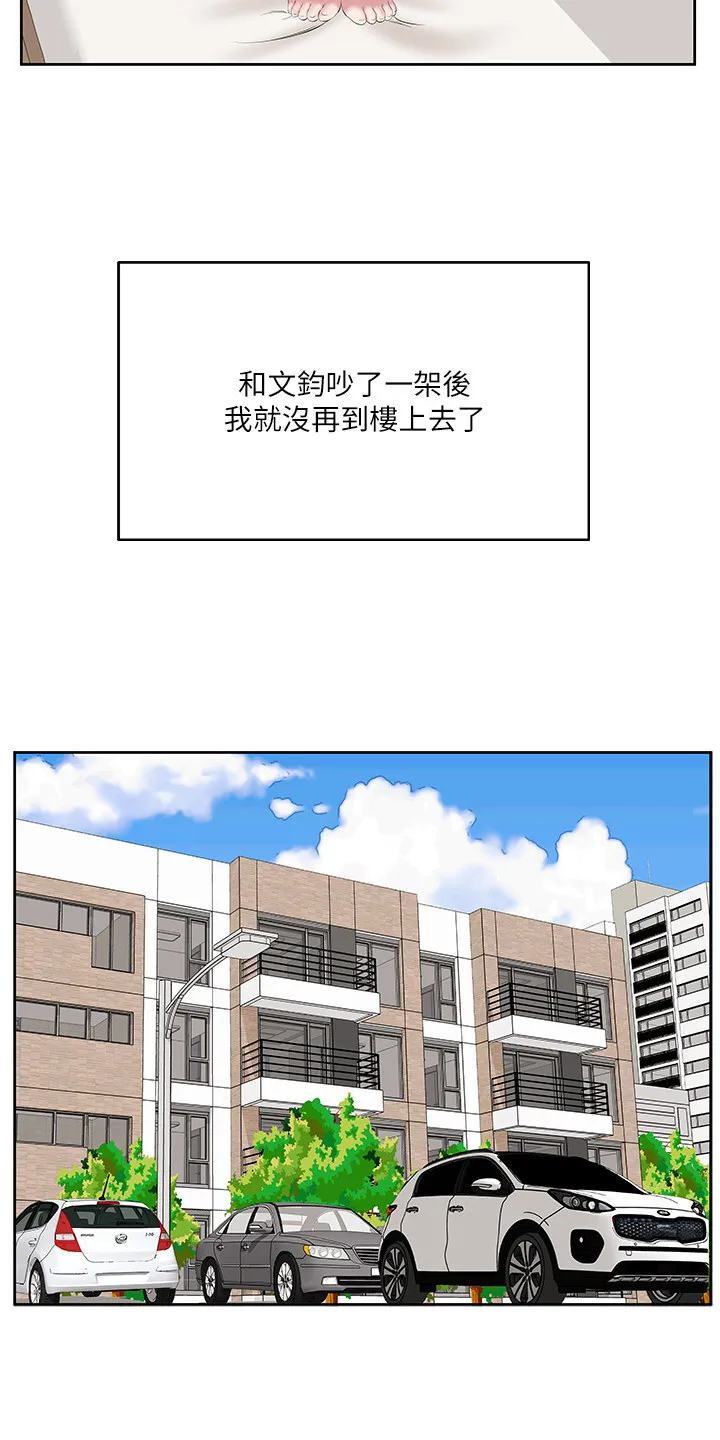 第13章：按耐不住 第4页