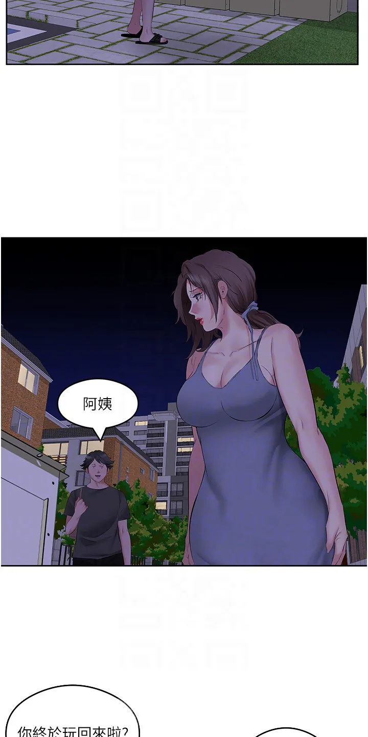 第13章：按耐不住 第7页