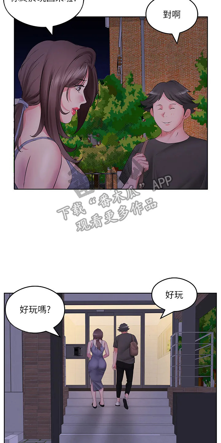 第13章：按耐不住 第8页