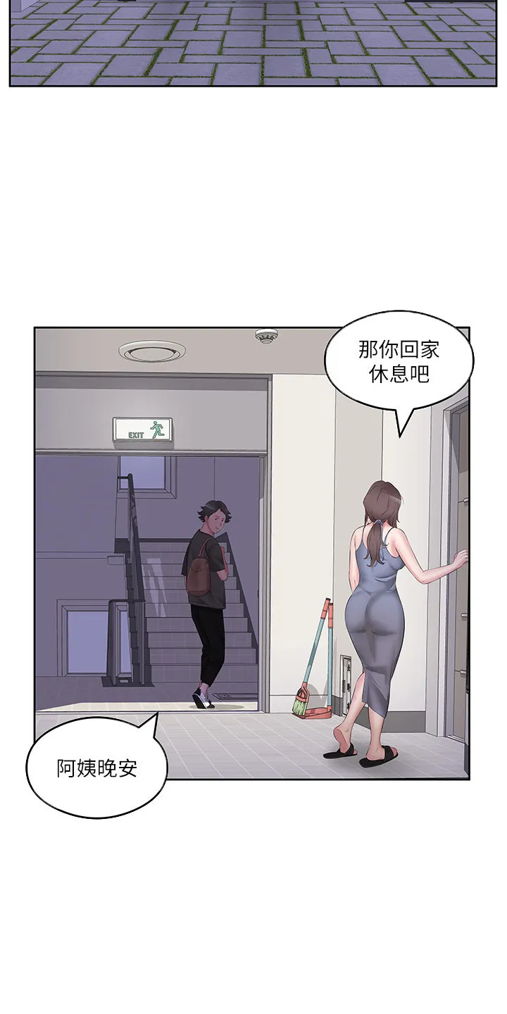 第13章：按耐不住 第9页