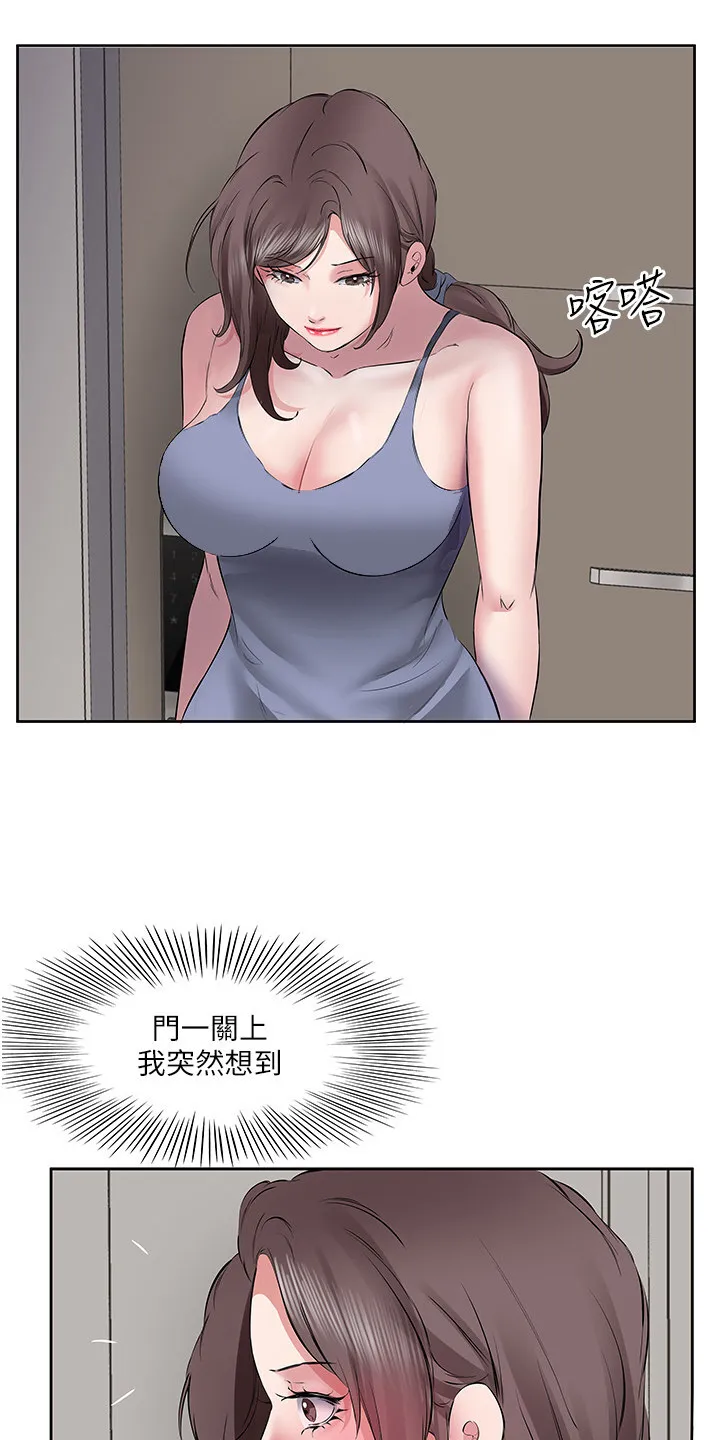 第13章：按耐不住 第10页