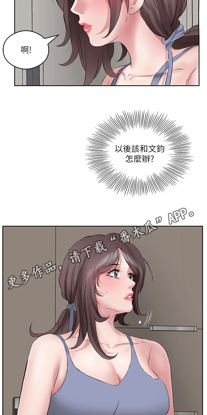第13章：按耐不住 第11页