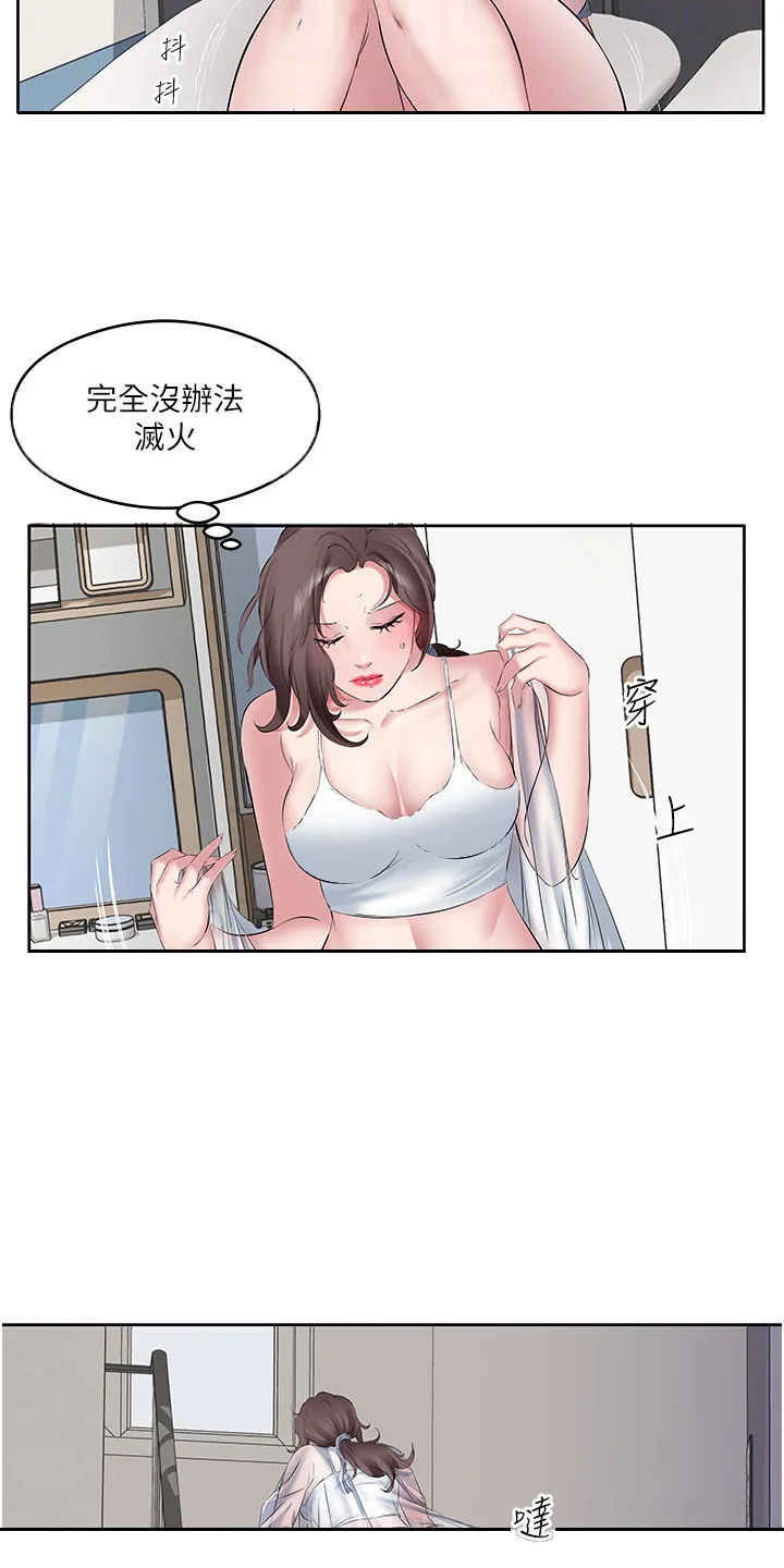 第13章：按耐不住 第15页