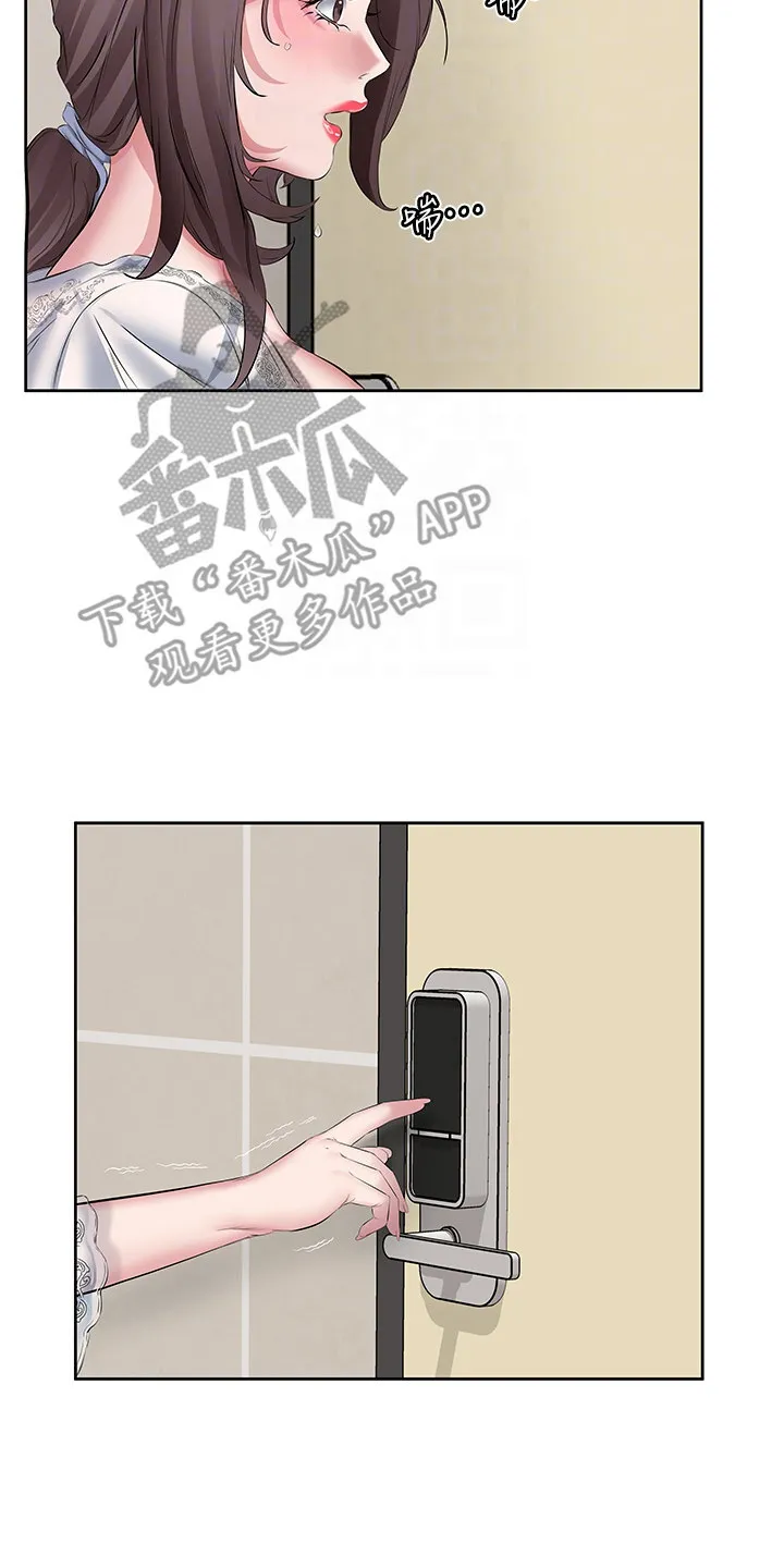 第13章：按耐不住 第17页