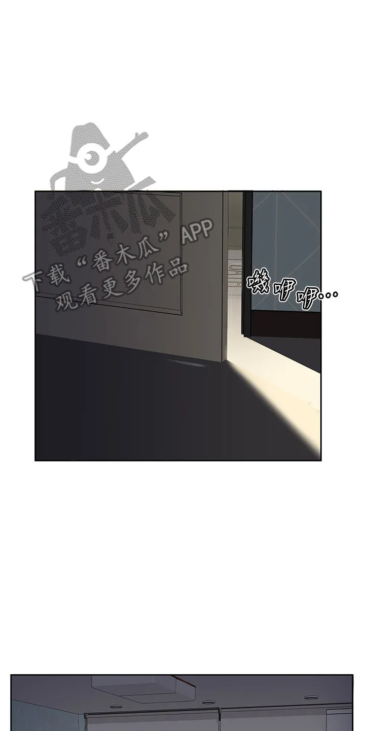 第13章：按耐不住 第21页