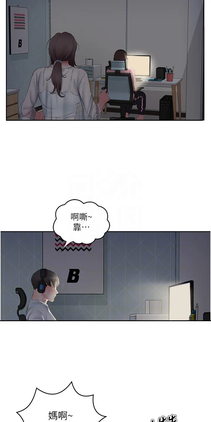 第14章：道歉 第3页