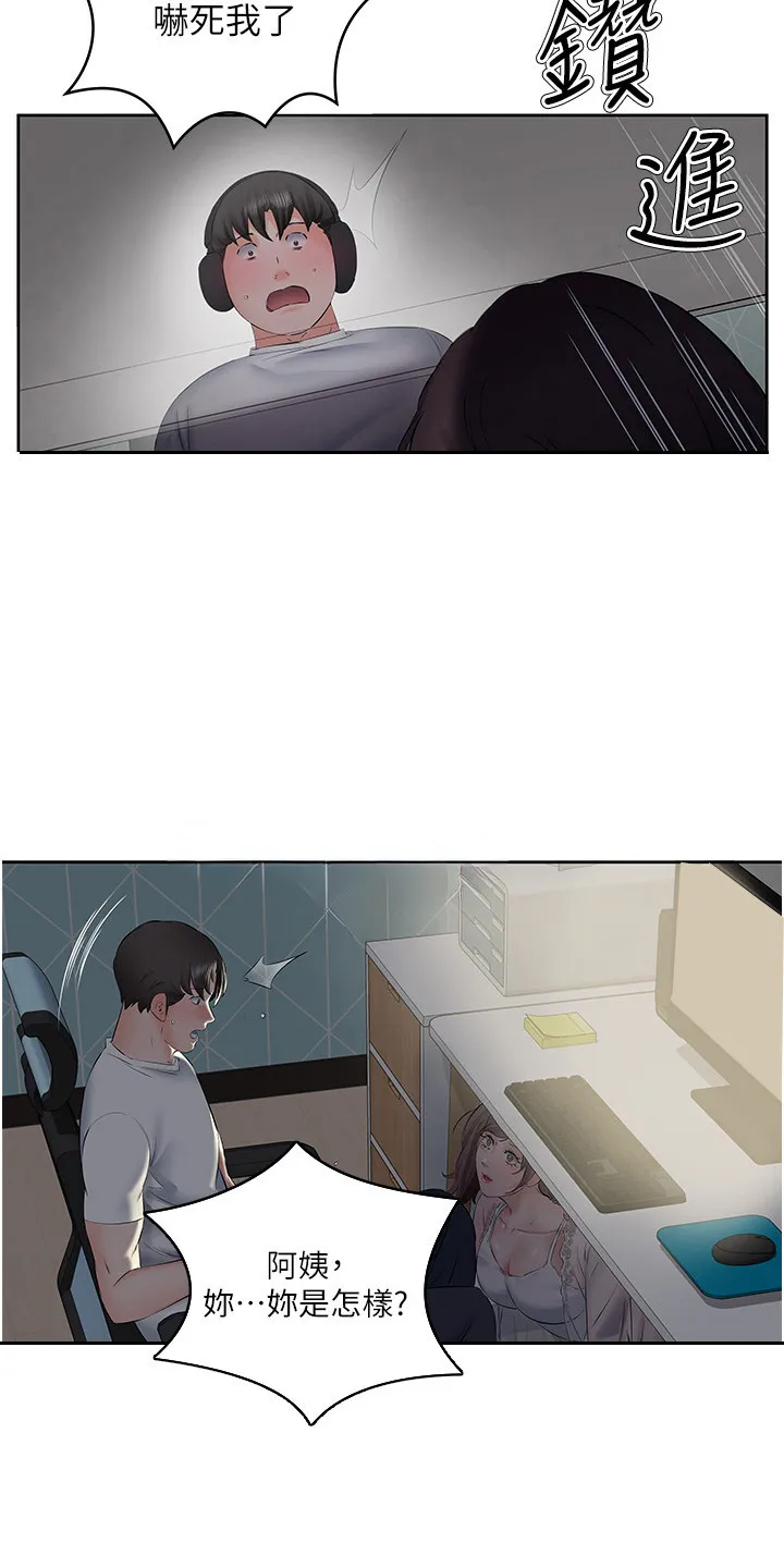 第14章：道歉 第4页