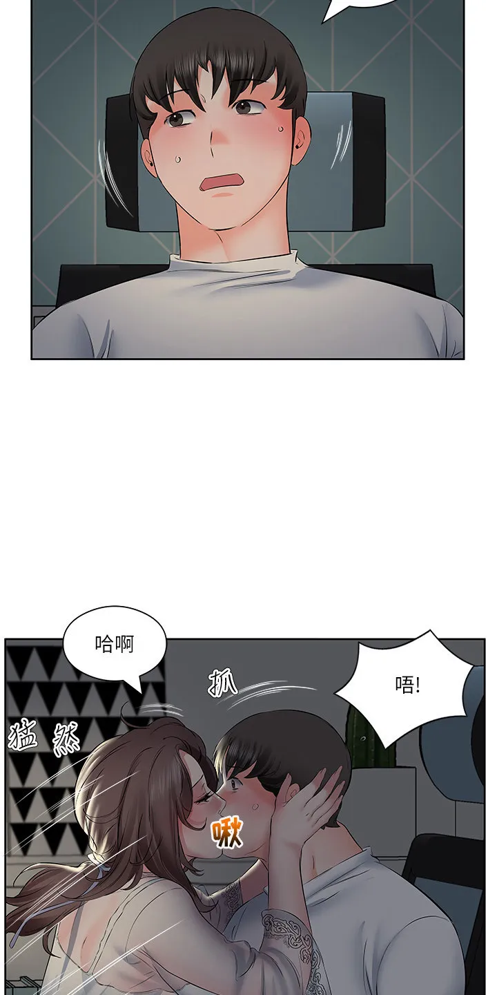 第14章：道歉 第7页