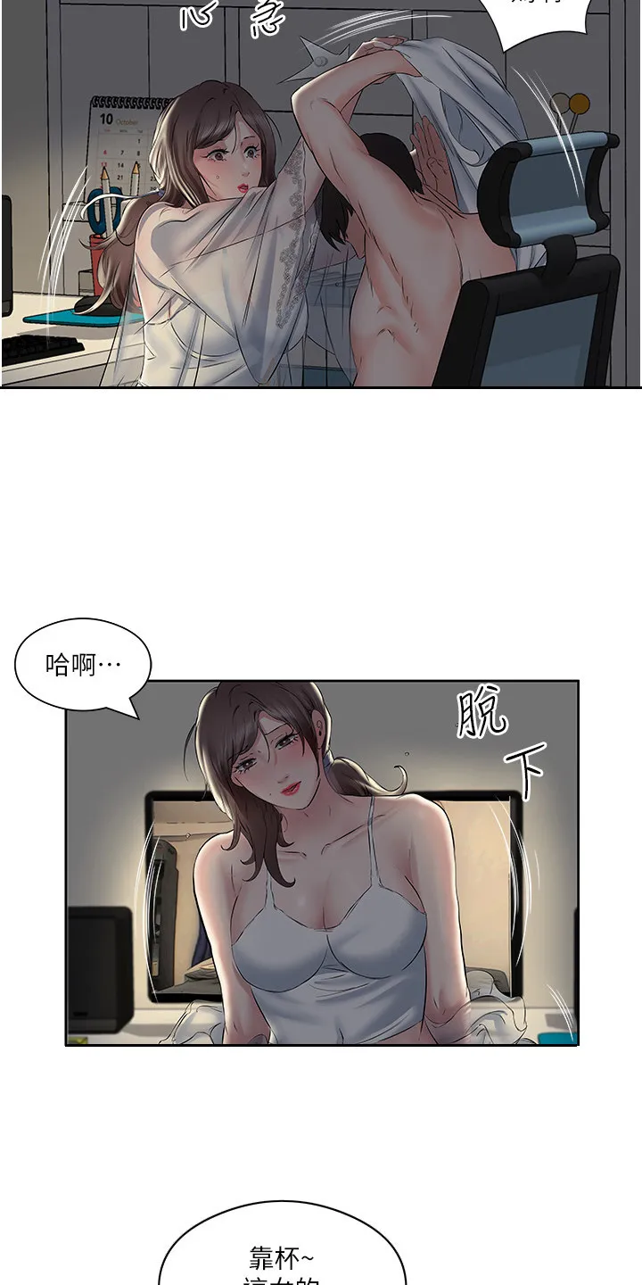 第14章：道歉 第9页