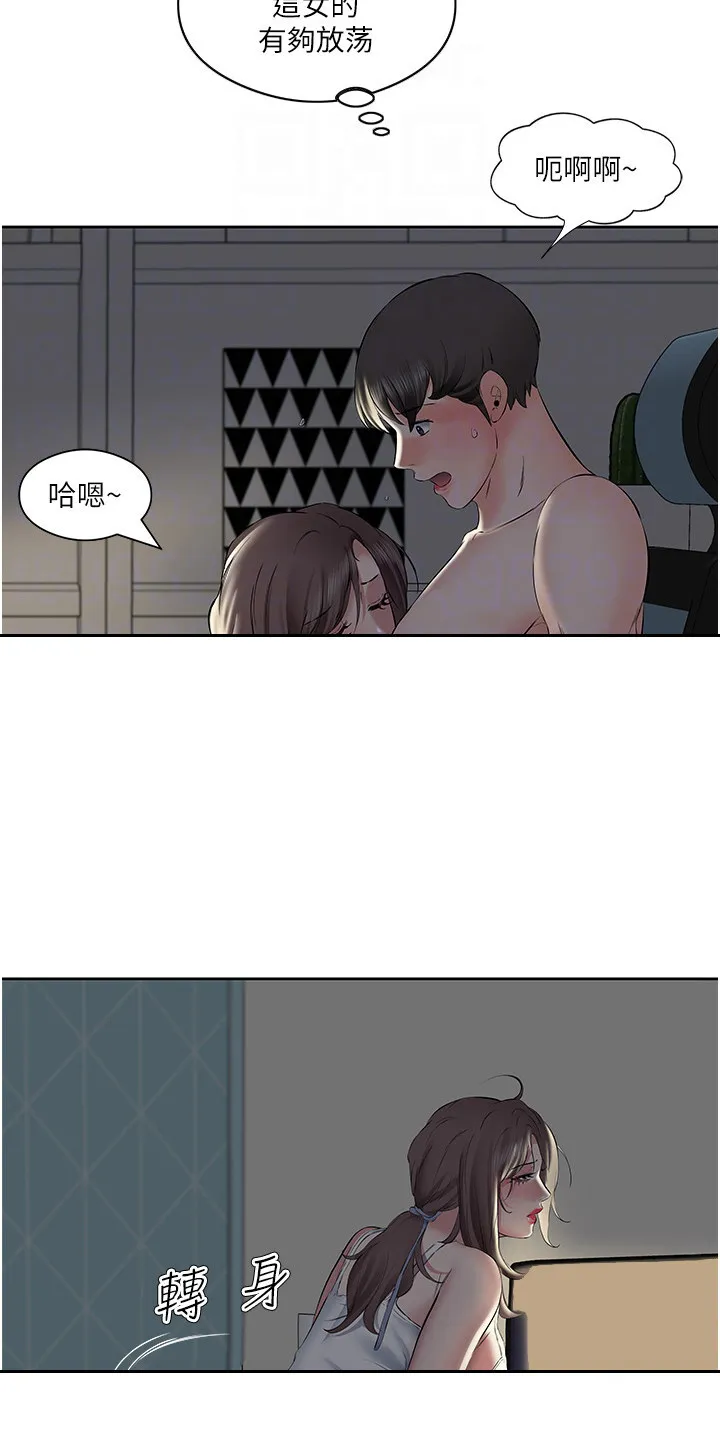 第14章：道歉 第10页
