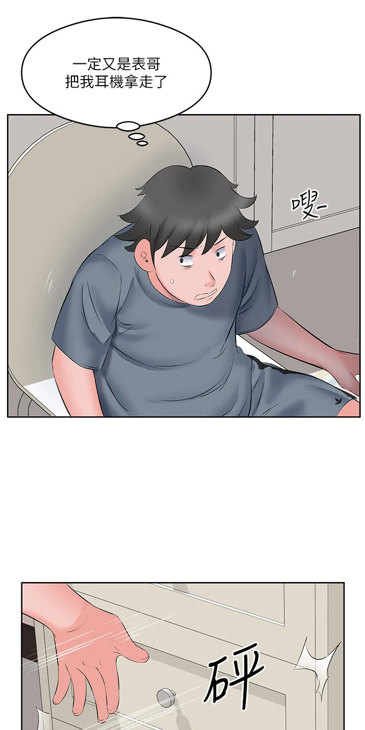 第14章：道歉 第15页
