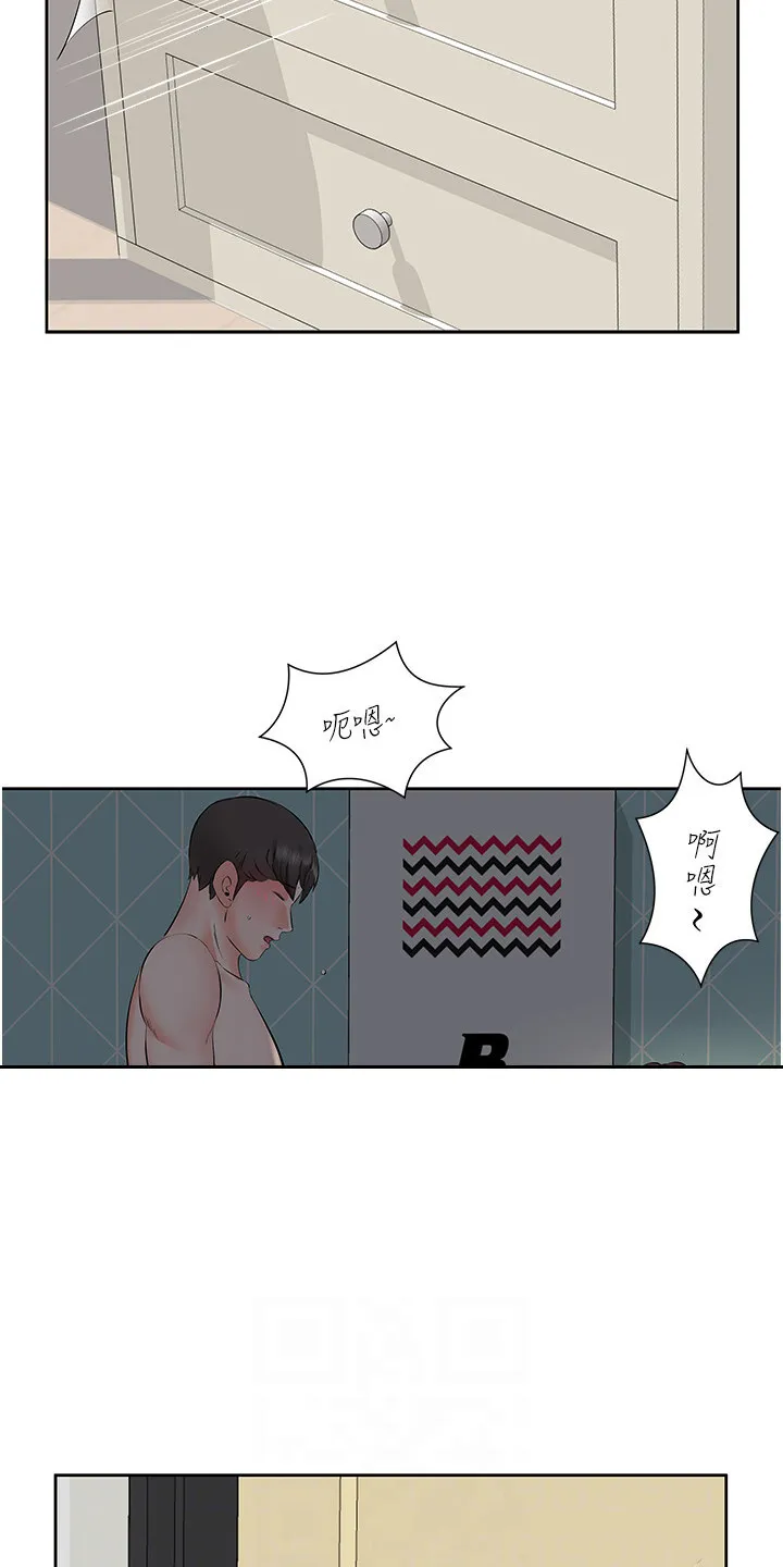 第14章：道歉 第16页