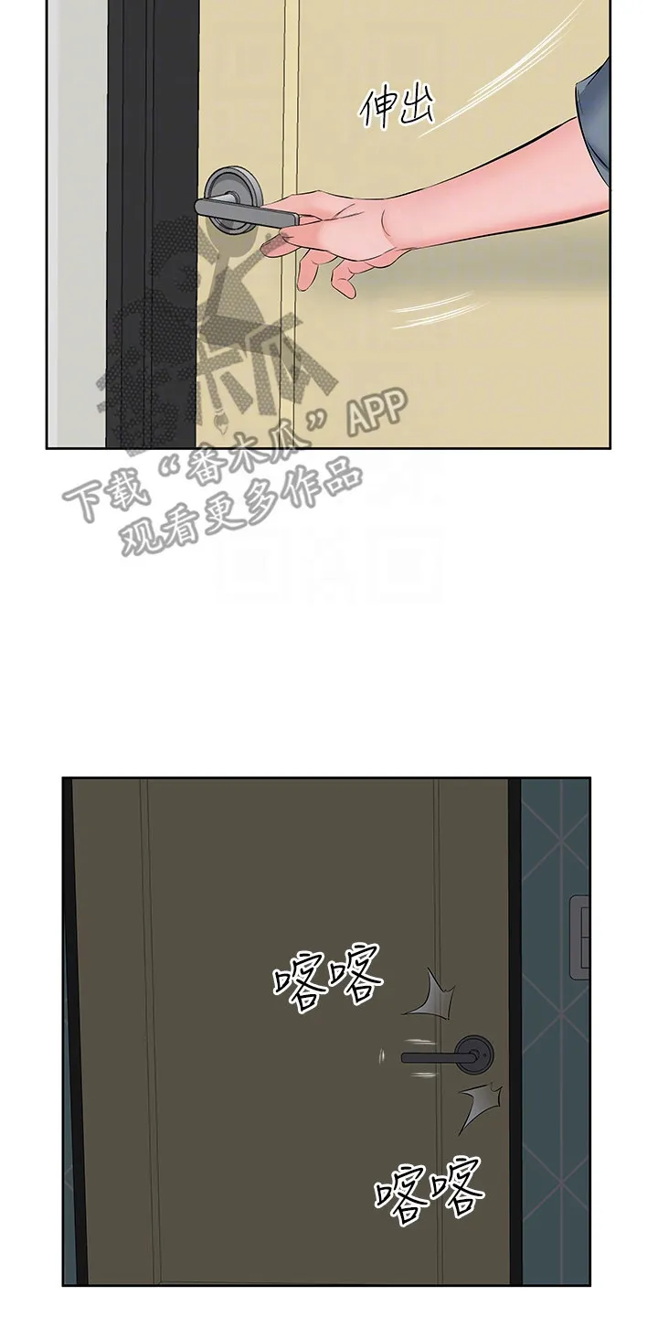 第14章：道歉 第17页