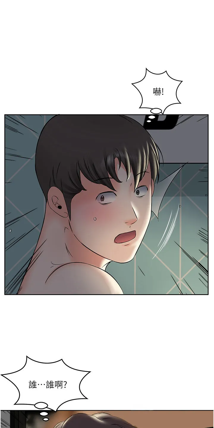 第14章：道歉 第18页
